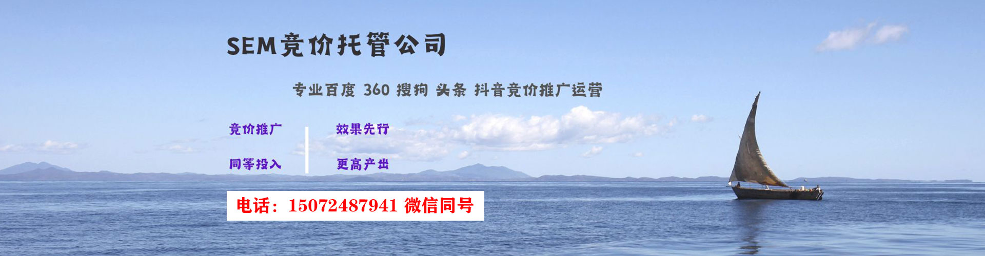 南宫竞价推广